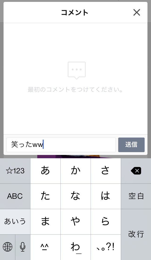 スタンプ遊びは無限大 スタンプに一言フレーズをそえて楽しむことができるアプリ Line スタンプス を公開しました Line公式ブログ スタンプ遊びは無限大 スタンプに一言フレーズをそえて楽しむことができるアプリ Line スタンプス を公開しました Line公式ブログ