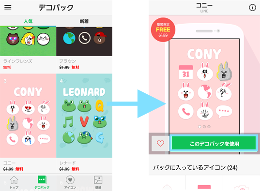 自分好みのホーム画面にカスタマイズ Lineキャラも登場するスマートフォン着せ替えサービス Line Deco 公開 Line公式ブログ