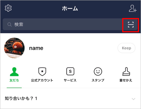 コード 交換 qr ライン LINEのQRコードで友だち追加する方法は？読み取り方とコードの送り方