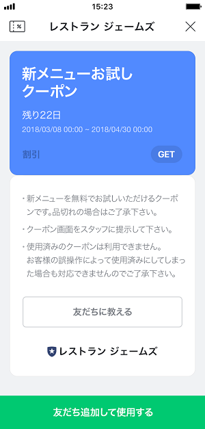 03_Coupon