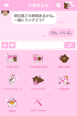 Lineの着せかえに アンパンマン が登場 Line公式ブログ