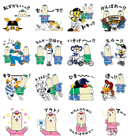 4月21日 本日登場の公式アカウント 無料スタンプをご紹介 Line公式ブログ 4月21日 本日登場の公式アカウント 無料スタンプをご紹介 Line公式ブログ