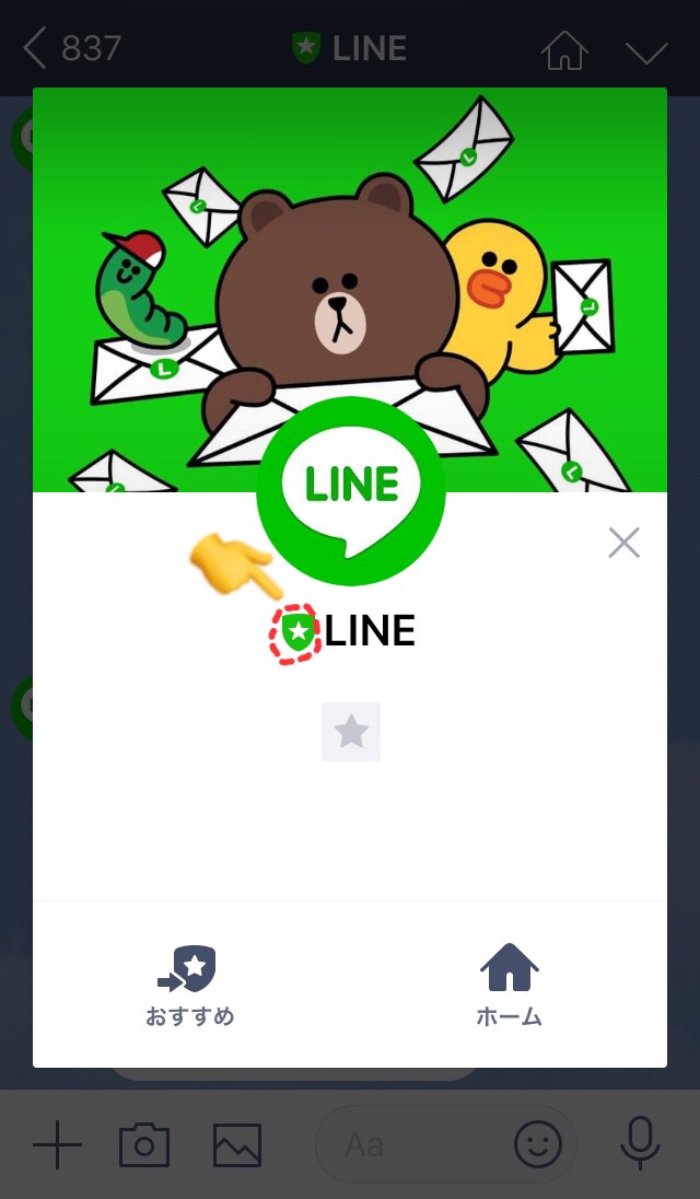 あやしいlineアカウントは 通報 スパムアカウントの仕組みと対策 Line公式ブログ