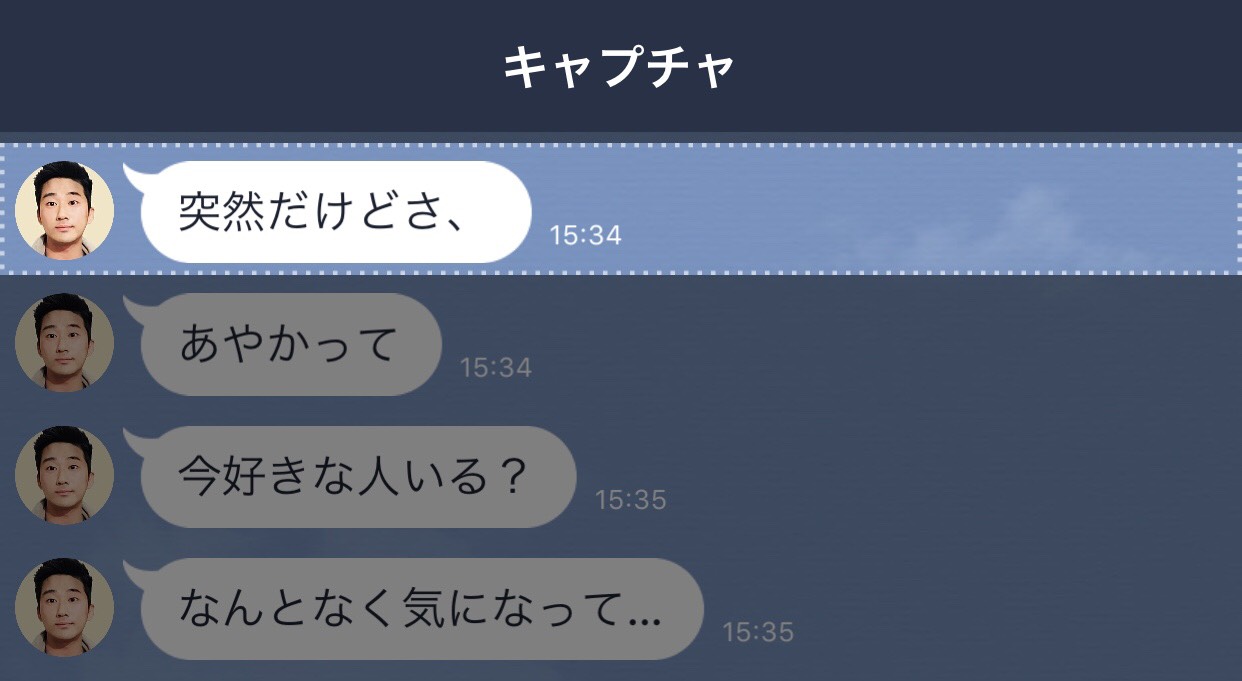 Line Labs Lineのトーク画面を簡単にキャプチャできる トークスクショ機能 が登場 Line公式ブログ Line Labs Lineのトーク画面を簡単にキャプチャできる トークスクショ機能 が登場 Line公式ブログ