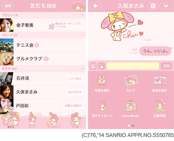 人気キャラクターの公式着せかえにマイメロディが登場 Line公式ブログ