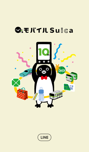 Suica から無料の着せかえが登場 Line公式ブログ Suica から無料の着せかえが登場 Line公式ブログ