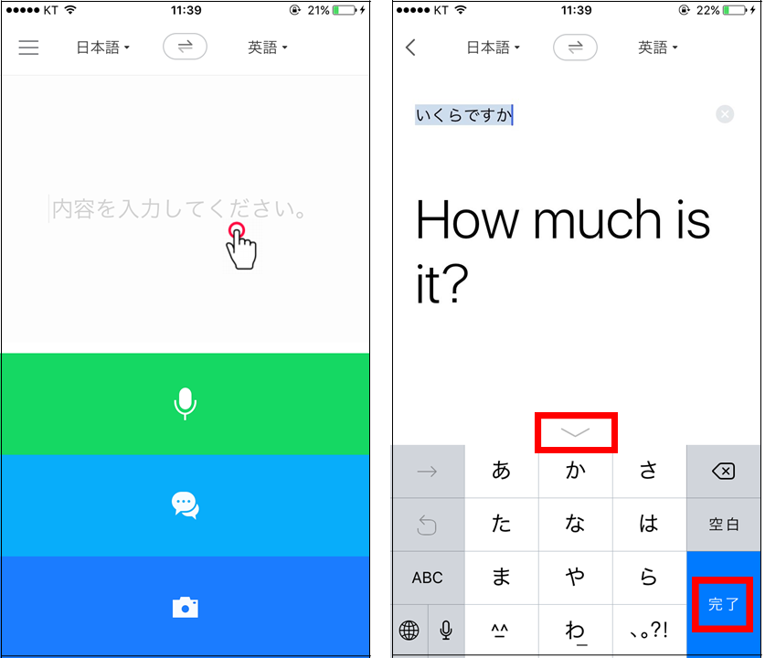 テキストでも 声でも 写真でも 翻訳アプリ Papago で言葉の壁をこえよう Line公式ブログ テキストでも 声でも 写真でも 翻訳アプリ Papago で言葉の壁をこえよう Line公式ブログ