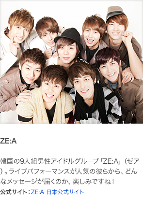 ZE:A
