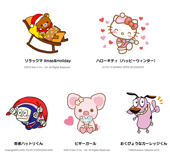 リラックマ、ハローキティの冬季限定スタンプが登場！さらに忍者
