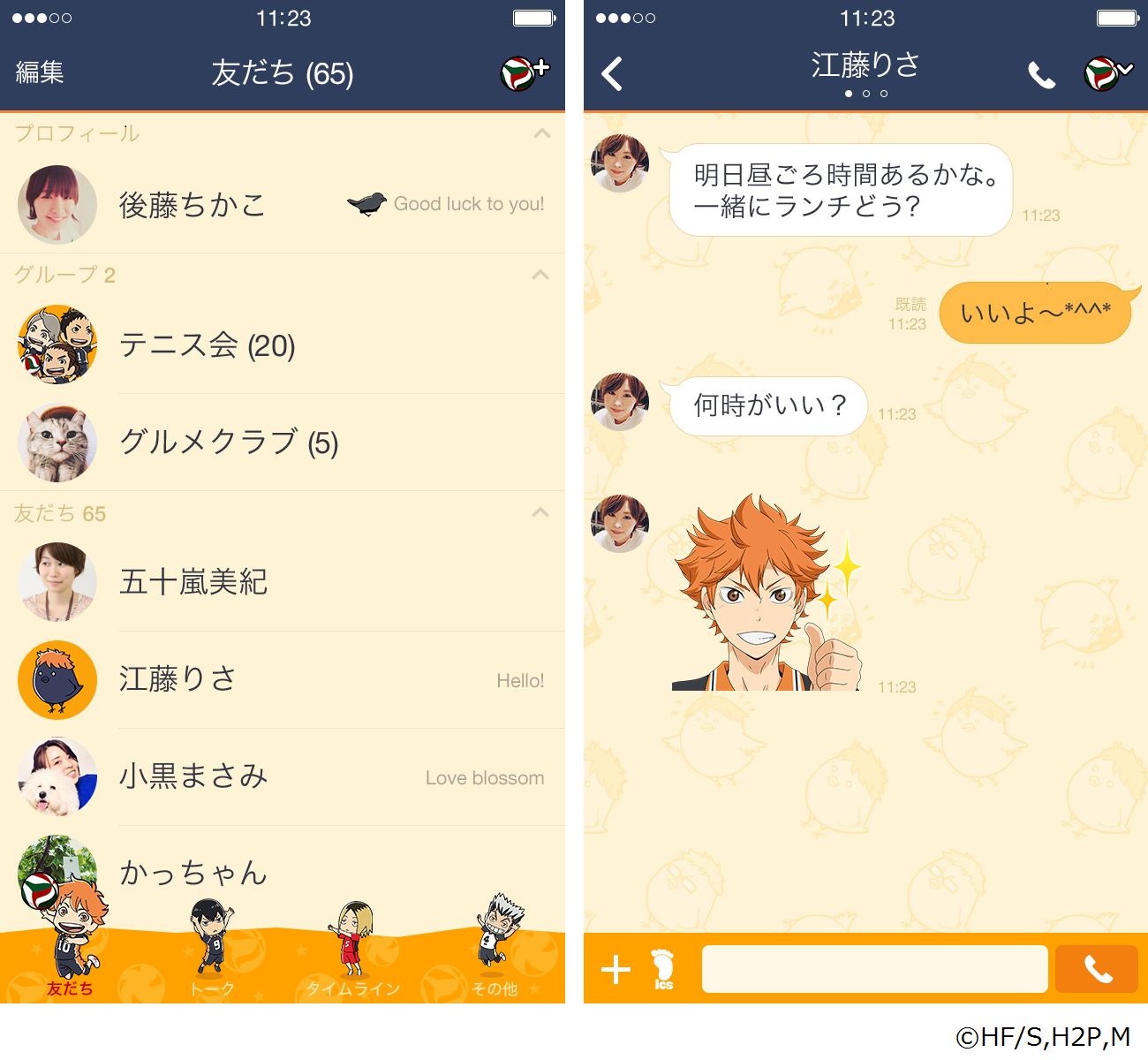 紙兎ロペの新作は しゃべって動く吹き出しスタンプ 他にも盛りだくさん 着せかえには ドナルド デイジー などが仲間入り Line公式ブログ 紙兎ロペの新作は しゃべって動く吹き出しスタンプ 他にも盛りだくさん 着せかえには ドナルド デイジー などが仲間入り Line公式ブログ