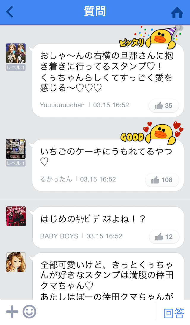 Line Qクイズイベント結果 倖田來未さんがデートに連れて行ってもらいたい場所は意外にも Line公式ブログ