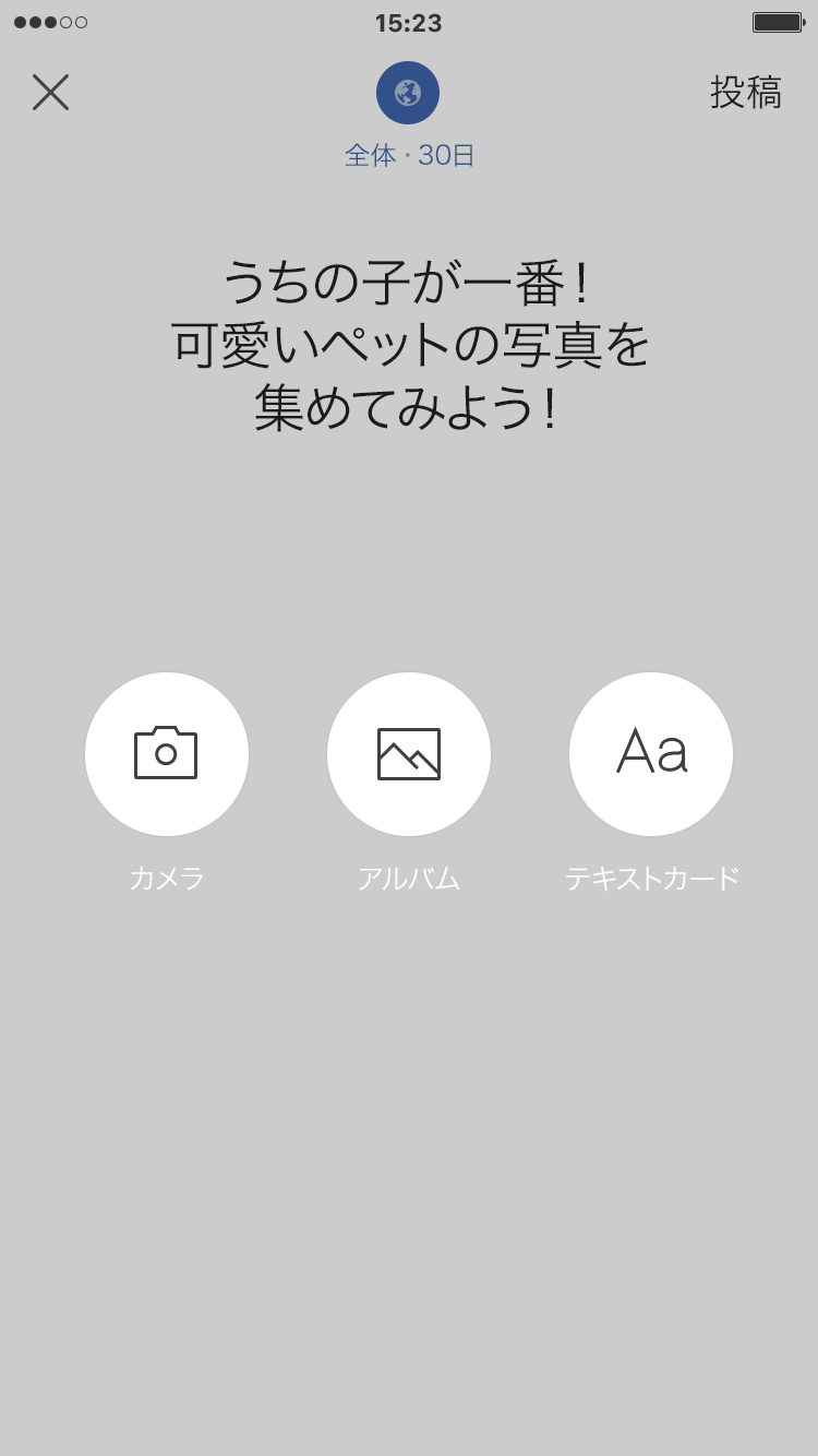 簡単に落書き Line上で写真を加工して送れる Line 7 3 0 を公開 Line公式ブログ