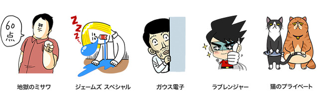 人気スタンプ 地獄のミサワ ジェームズ の続編を含めた新スタンプ5種類を追加 Line公式ブログ 人気スタンプ 地獄のミサワ ジェームズ の続編を含めた新スタンプ5種類を追加 Line公式ブログ