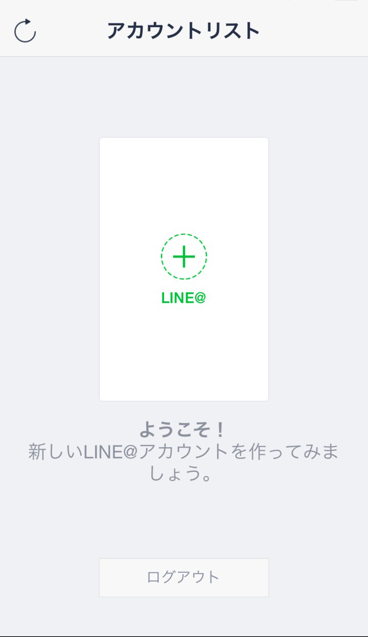 ビジネスや情報発信に 誰でもつかえるオープンなline Line が登場 Line公式ブログ ビジネスや情報発信に 誰でもつかえるオープンなline Line が登場 Line公式ブログ