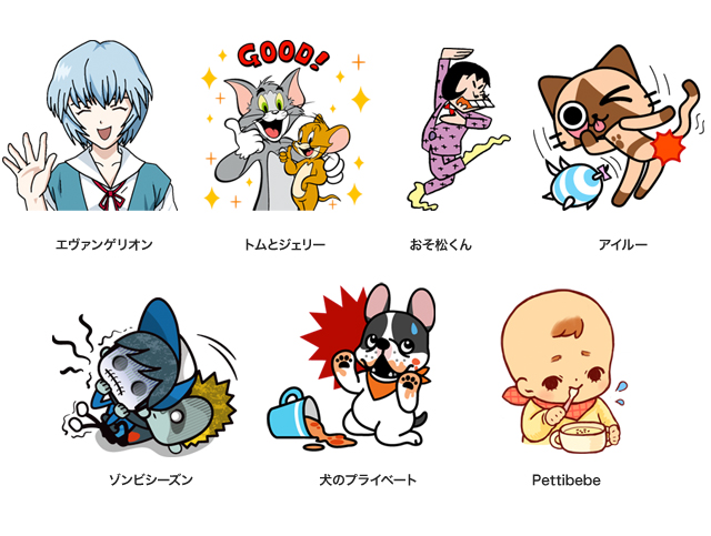 Lineにエヴァンゲリオン おそ松くん トムとジェリー モンハンのアイルーなど7種類のスタンプが新登場 Line公式ブログ