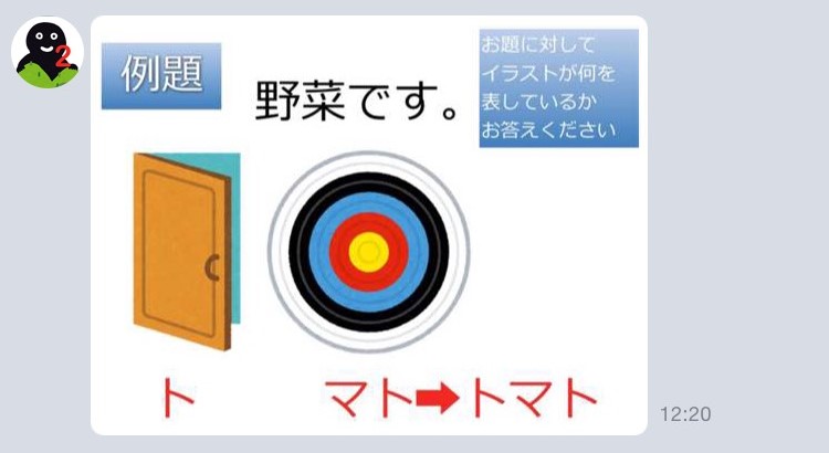 Lineの便利ワザ Lineで謎解き 雨の日に家で遊べる3つの機能をご紹介 Line公式ブログ Lineの便利ワザ Lineで謎解き 雨の日に家で遊べる3つの機能をご紹介 Line公式ブログ