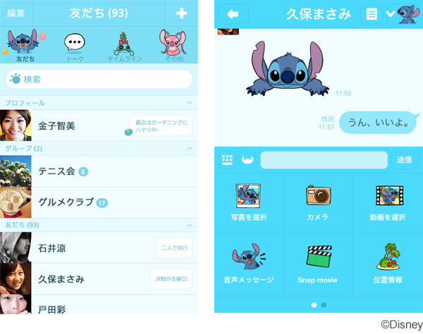 人気キャラクターの公式着せかえにスティッチが登場 Line公式ブログ 人気キャラクターの公式着せかえにスティッチが登場 Line公式ブログ