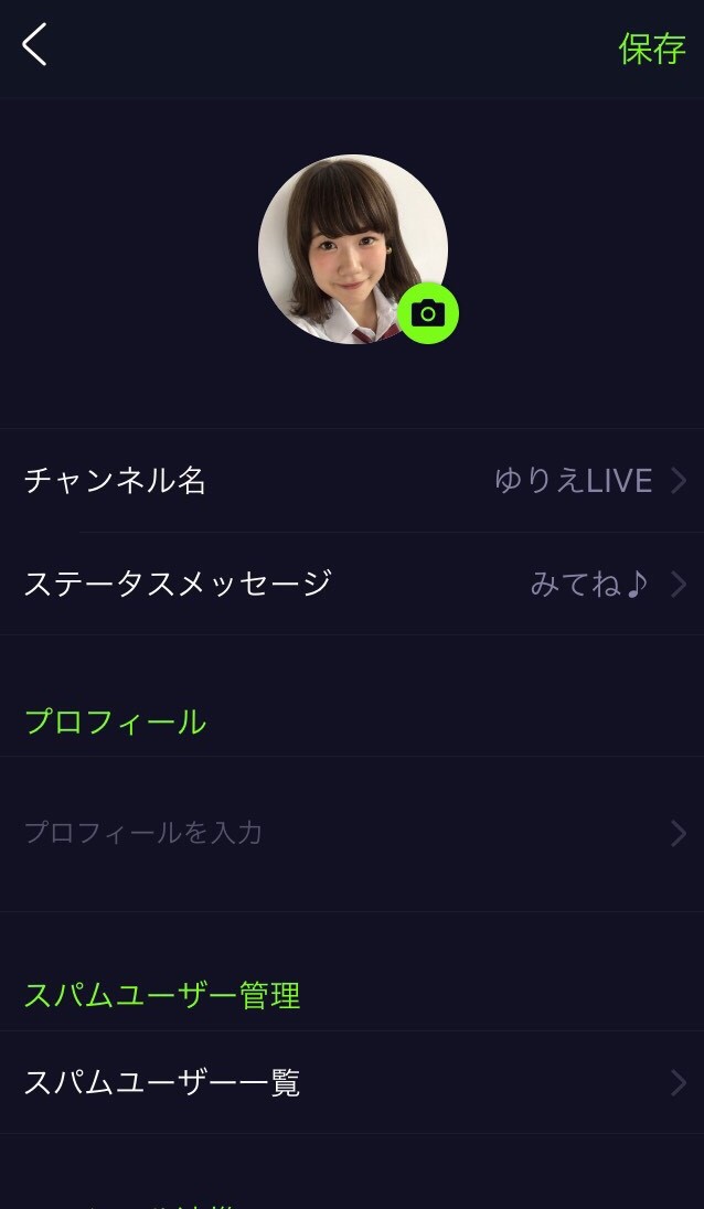 Line Live で誰でも簡単にライブ配信が可能に 顔認識のliveスタンプなどでコミュニケーションを楽しもう Line公式ブログ