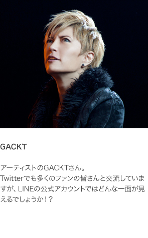 GACKT