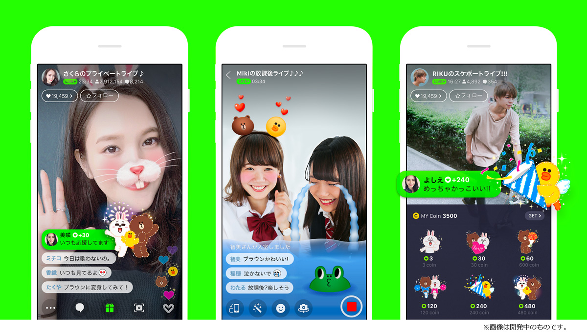 Line Live で誰でも簡単にライブ配信が可能に 顔認識のliveスタンプなどでコミュニケーションを楽しもう Line公式ブログ