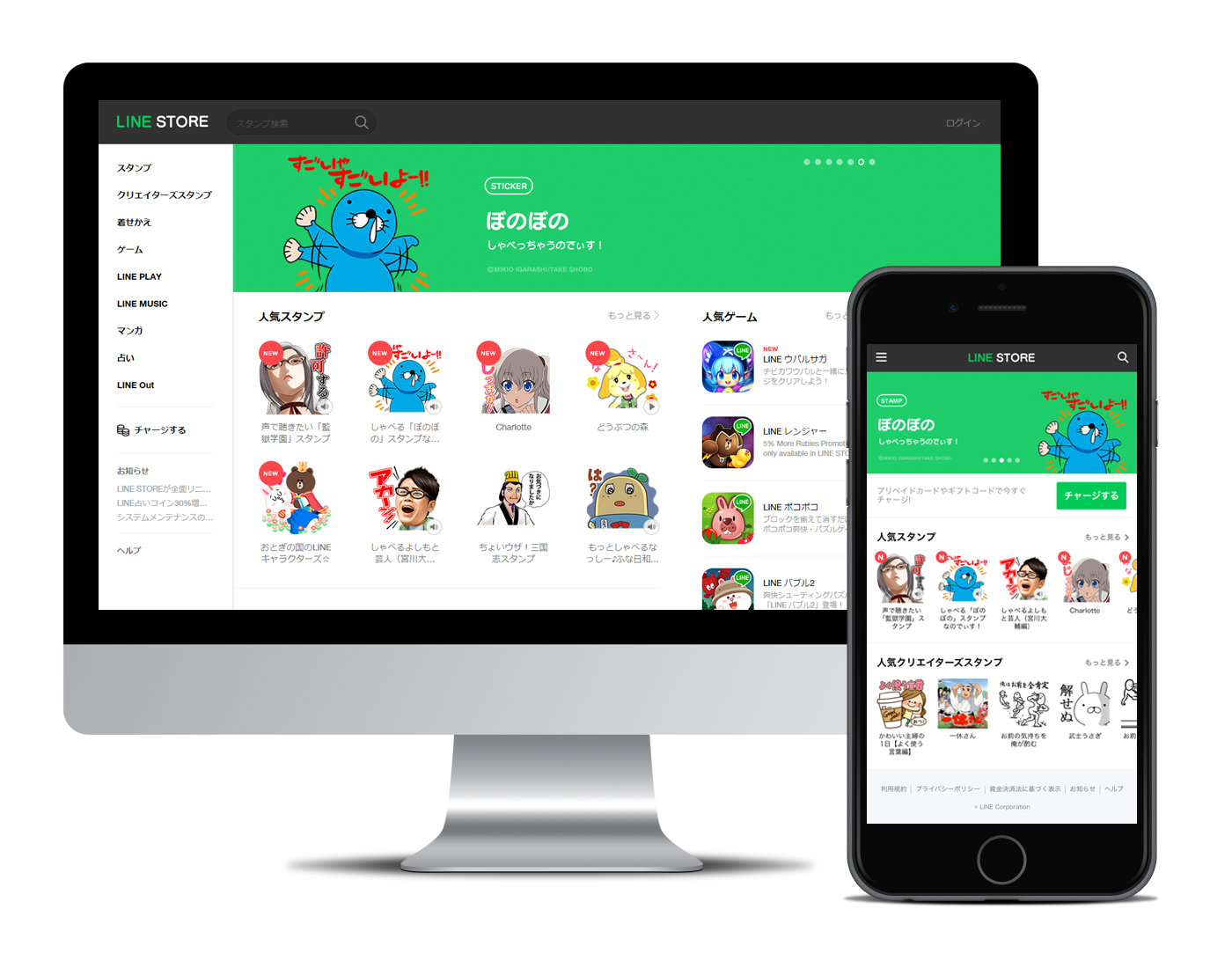 LINE STOREが全面リニューアル！スタンプ検索やクレジットのチャージがさらに便利になりました : LINE公式ブログ