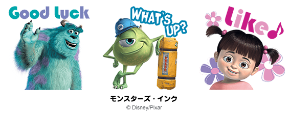 モンスターズ インクのスタンプが登場 Lineキャラのアニメーションスタンプ最新作に加えて ラブライブ 第2弾や Glayなど続々仲間入り Line公式ブログ モンスターズ インクのスタンプが登場 Lineキャラのアニメーションスタンプ最新作に加えて ラブライブ 第2弾や Glayなど続々仲間入り Line公式ブログ