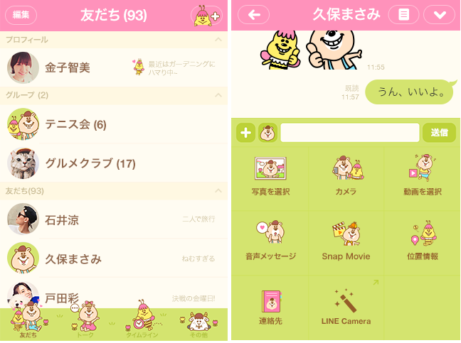 Lineの着せかえに アンパンマン が登場 Line公式ブログ Lineの着せかえに アンパンマン が登場 Line公式ブログ