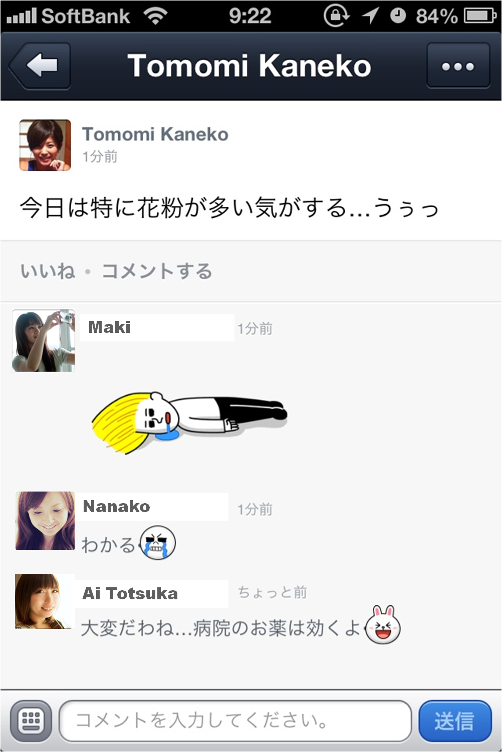 Lineキャラの絵文字 トーク上の画像一覧表示などを搭載した新バージョン 3 6 0 を公開 Line公式ブログ