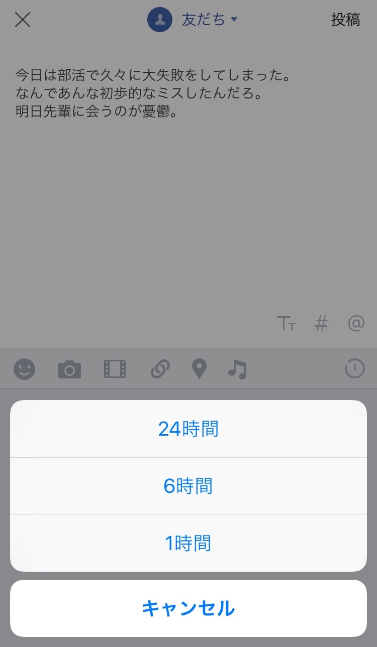 タイムラインで大文字投稿、1時間で消える投稿ができるLINEの最新版6.9.0公開 : LINE公式ブログ