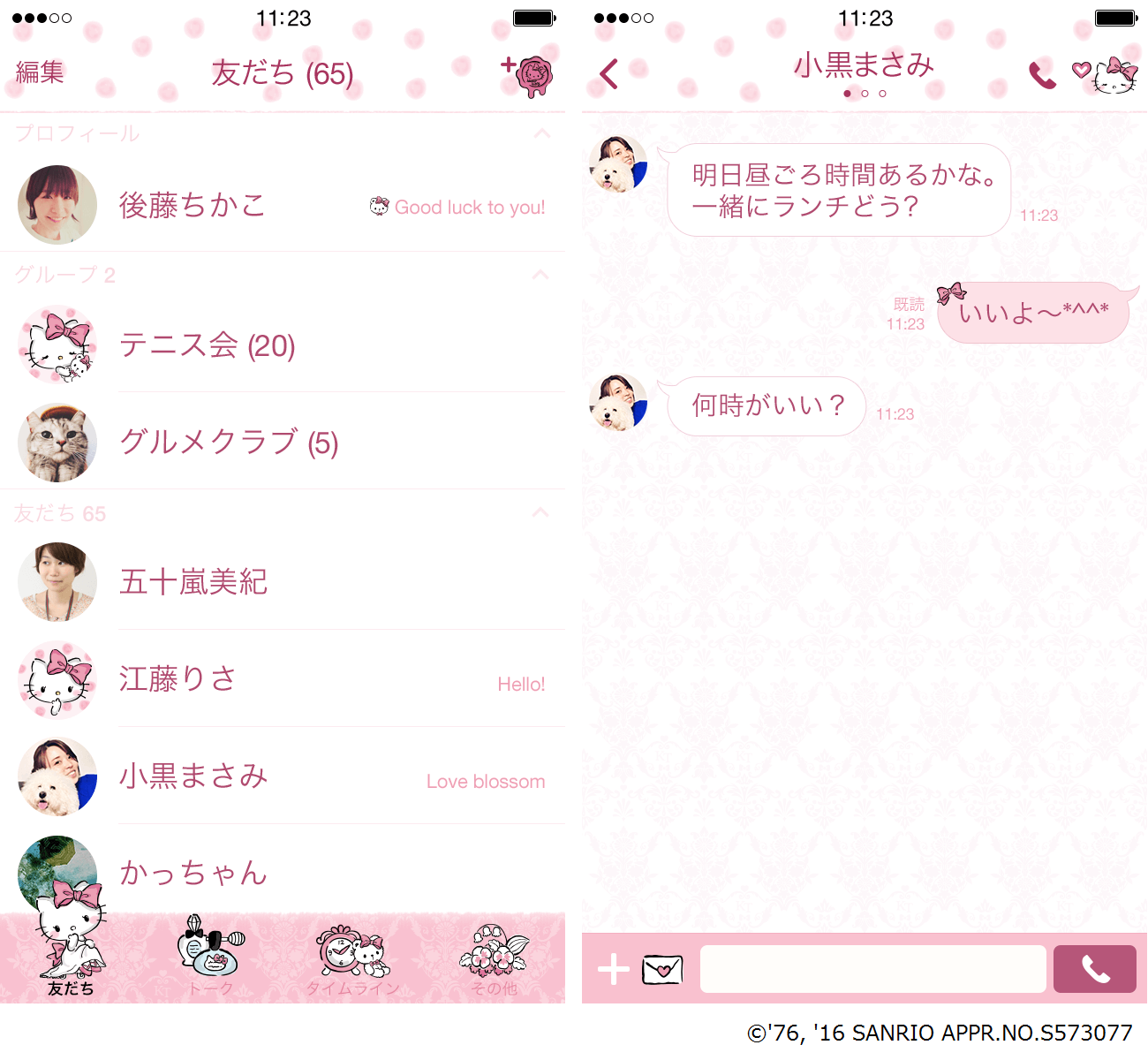 Lineの着せかえに ハローキティ レディデザイン が登場 Line公式ブログ Lineの着せかえに ハローキティ レディデザイン が登場 Line公式ブログ