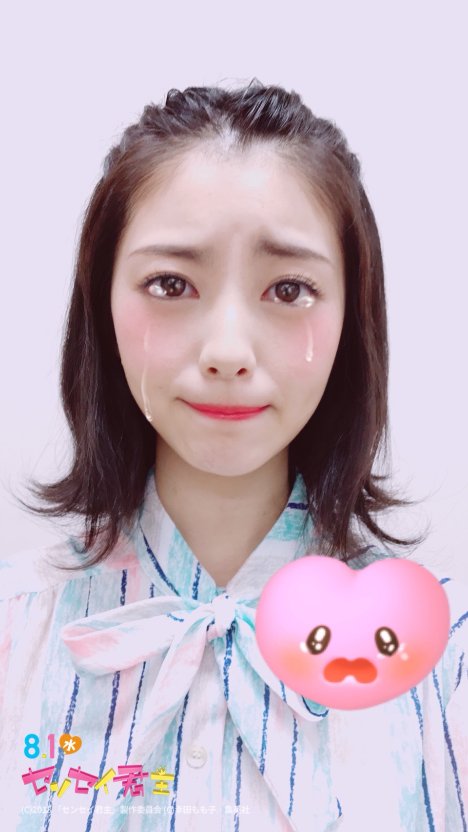 映画公開記念 センセイ君主 期間限定コラボエフェクトが登場 Line公式ブログ