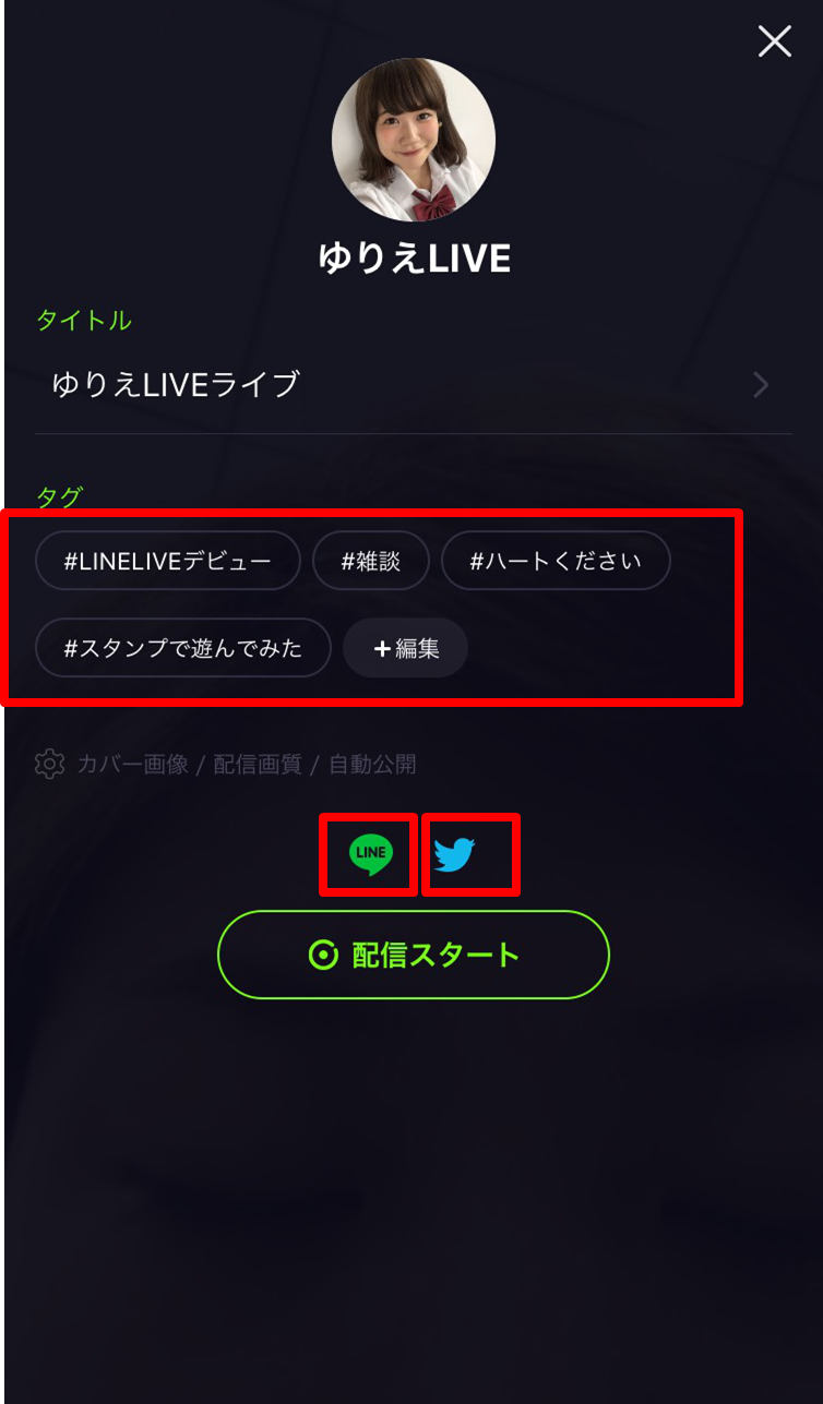 Line Live で誰でも簡単にライブ配信が可能に 顔認識のliveスタンプなどでコミュニケーションを楽しもう Line公式ブログ