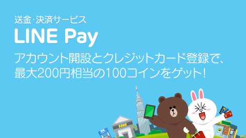 LINE
