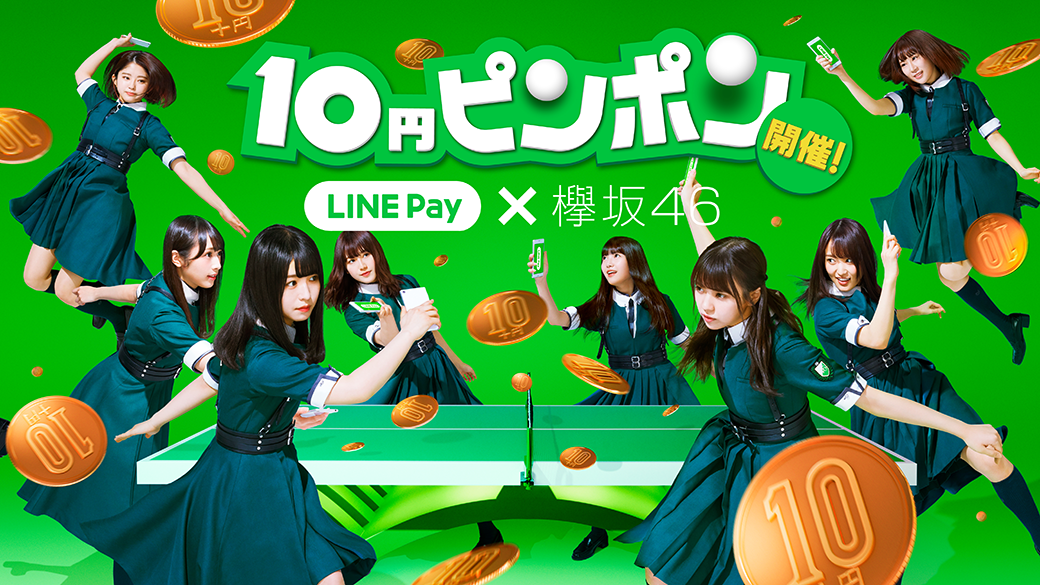 0613_LINE Pay_banner+_KV_Pay_OA_Talk_W1040×H585px