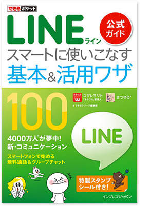 linebook001