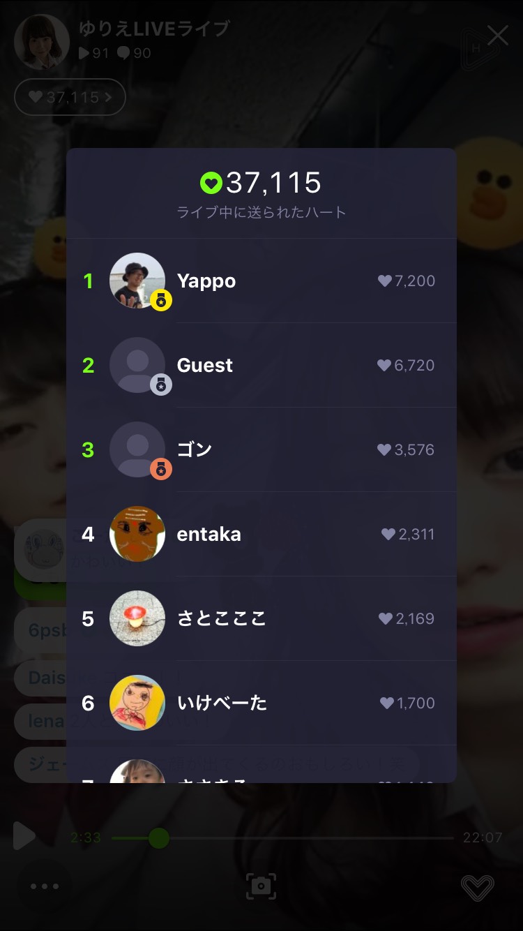 Line Live で誰でも簡単にライブ配信が可能に 顔認識のliveスタンプなどでコミュニケーションを楽しもう Line公式ブログ