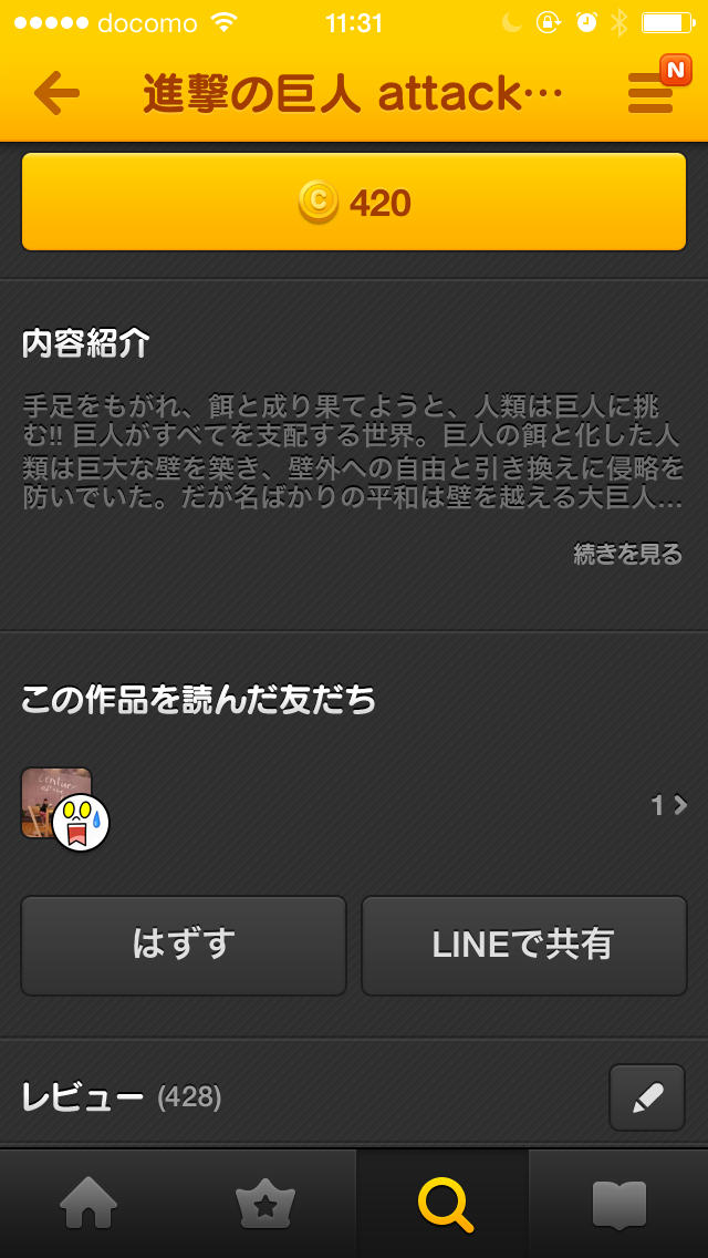 Line マンガ これ読んだよ どんなマンガ読んでるの 友だちと読書履歴が共有できる 読んだ 機能などを追加 Line公式ブログ Line マンガ これ読んだよ どんなマンガ読んでるの 友だちと読書履歴が共有できる 読んだ 機能などを追加 Line公式ブログ