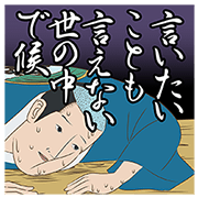0330_Shueisha,Isomame Bugyosho