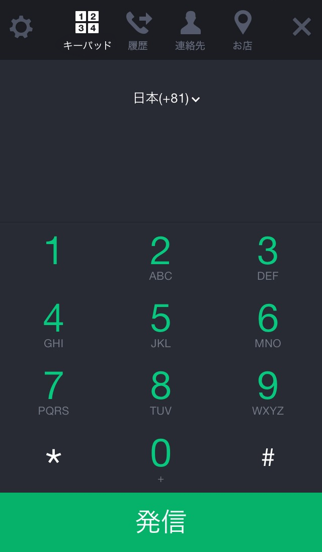 超簡単、固定電話と同じように電話やテレビ（LINE）電話が出来る