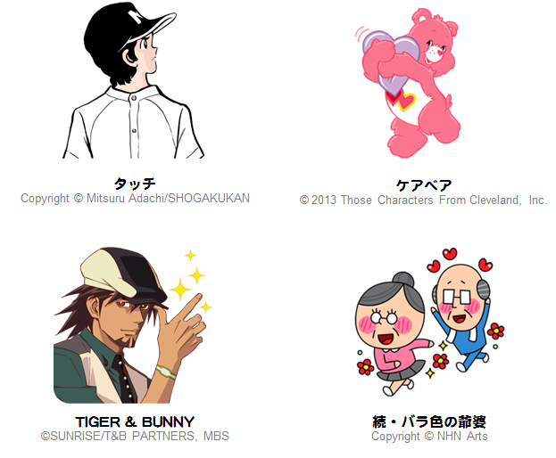 タッチ ケアベア Tiger Bunny 続 バラ色の爺婆 全4種類のスタンプが新登場 Line公式ブログ