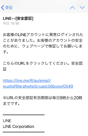 Lineを名乗る怪しいメールが届いたら フィッシング詐欺 にご注意ください Line公式ブログ