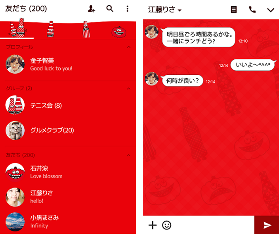 12月24日 本日登場の公式アカウント 無料着せかえをご紹介 Line公式ブログ 12月24日 本日登場の公式アカウント 無料着せかえをご紹介 Line公式ブログ