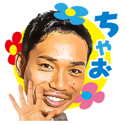 nagatomo