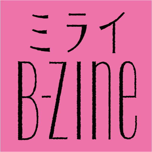 ミライB-zine」、「ニトリ」のLINE公式アカウントが登場！ : LINE公式