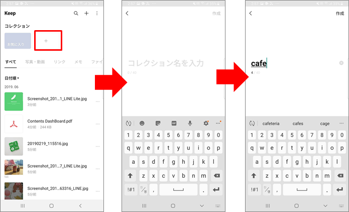 大事なlineもアイディアメモもかんたん保存 Keep に新機能が登場しました Line公式ブログ