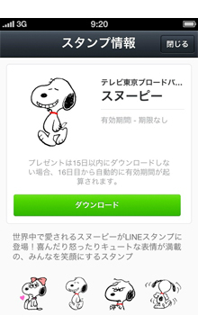 ダウンロードする