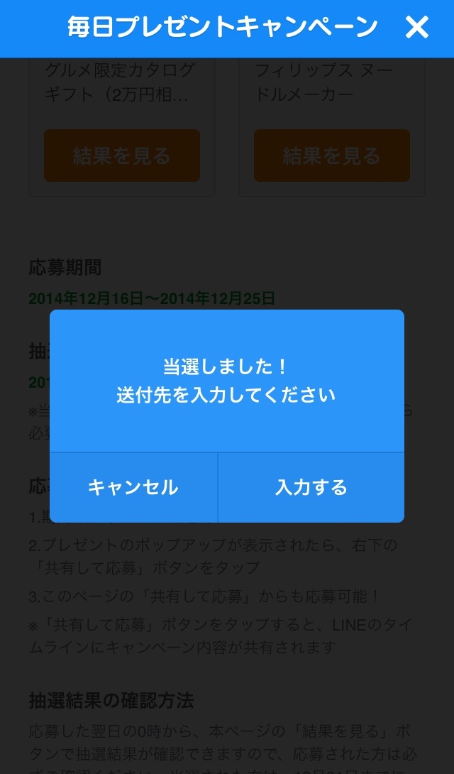Line Kids動画 で10日間のクリスマス特大イベント開催 総額30万円以上の家族で嬉しいギフトをプレゼント Line公式ブログ Line Kids動画 で10日間のクリスマス特大イベント開催 総額30万円以上の家族で嬉しいギフトをプレゼント Line公式ブログ
