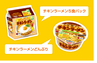 チキンラーメン を買うと ひよこちゃんのオリジナルlineスタンプが必ずもらえるキャンペーン開始 Line公式ブログ チキンラーメン を買うと ひよこちゃんのオリジナルlineスタンプが必ずもらえるキャンペーン開始 Line公式ブログ