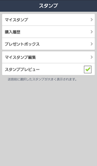 LINE 4.3.0
