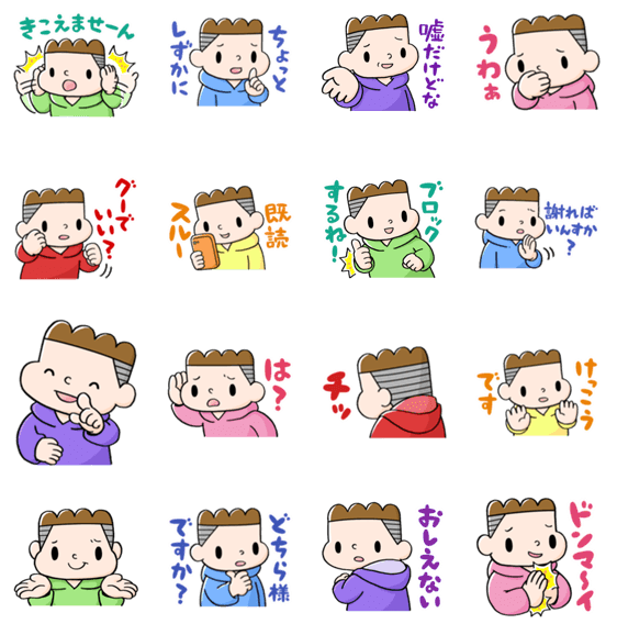 バカにしてるのか!